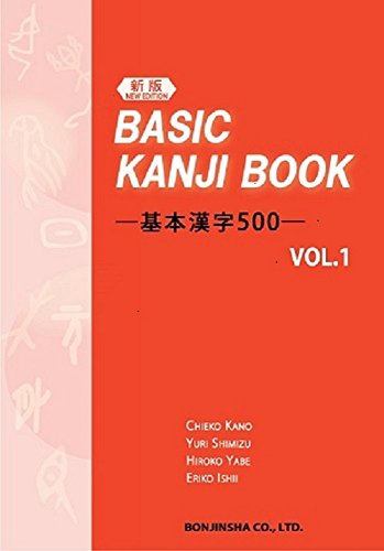 Basic Kanji Book vol. 1 | Dein Otaku Shop für Anime, Dakimakura, Ecchi und mehr
