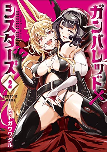 Gunbured Sisters Vol. 2