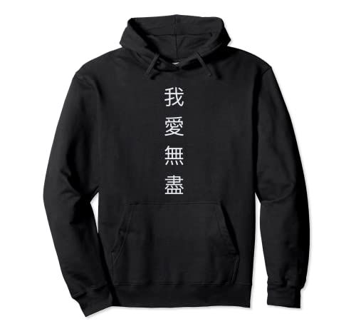 Ich liebe Hentai Pullover Hoodie
