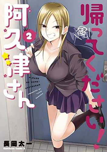 Please Go Miss Akutsu! Vol. 2 | Dein Otaku Shop für Anime, Dakimakura, Ecchi und mehr
