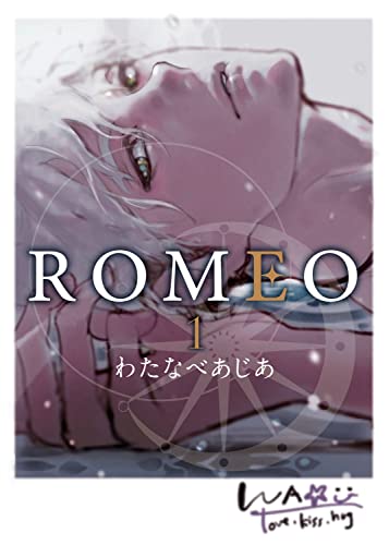 Vol. 1 (Romeo